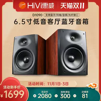 Hivi whiwei D1090 home computer audio notebook Bluetooth 5 0 TV desktop bookshelf hifi speaker