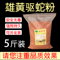 Male yellow snake repellent powder Strong anti-snake supplies Outdoor field household artifact Indoor garden snake repellent medicine long-lasting