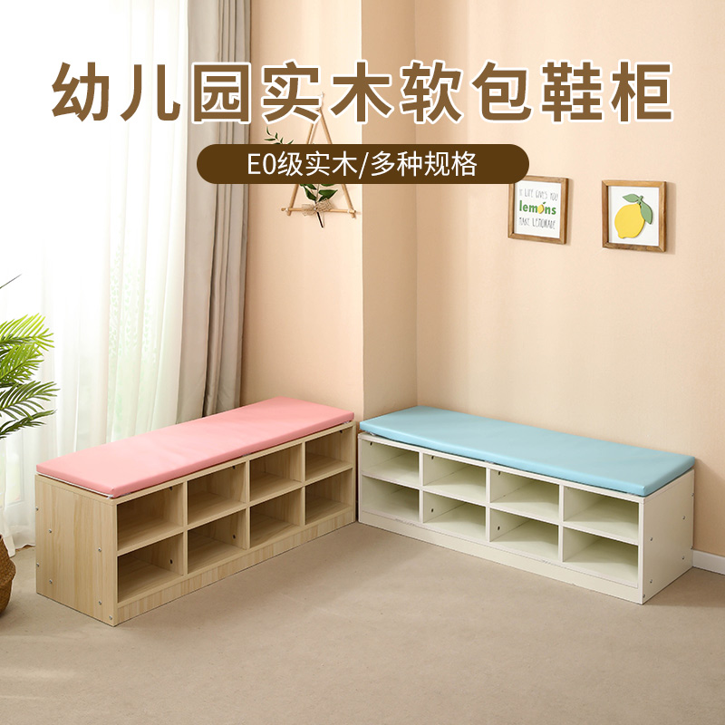 Kindergarten Shoes Cabinet Early Education Center Children Soft Bag Cushion Solid Wood Shoe Rack Changing Shoes Stool Training Course Dance Room Cabinet