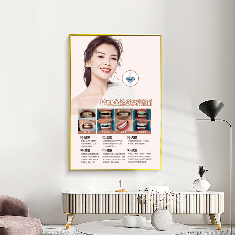 Beauty Tooth Propaganda Poster Tooth Whitening Contrast 6D Nanomedental Tooth Decoration Painting Advertising Background Wall Mural