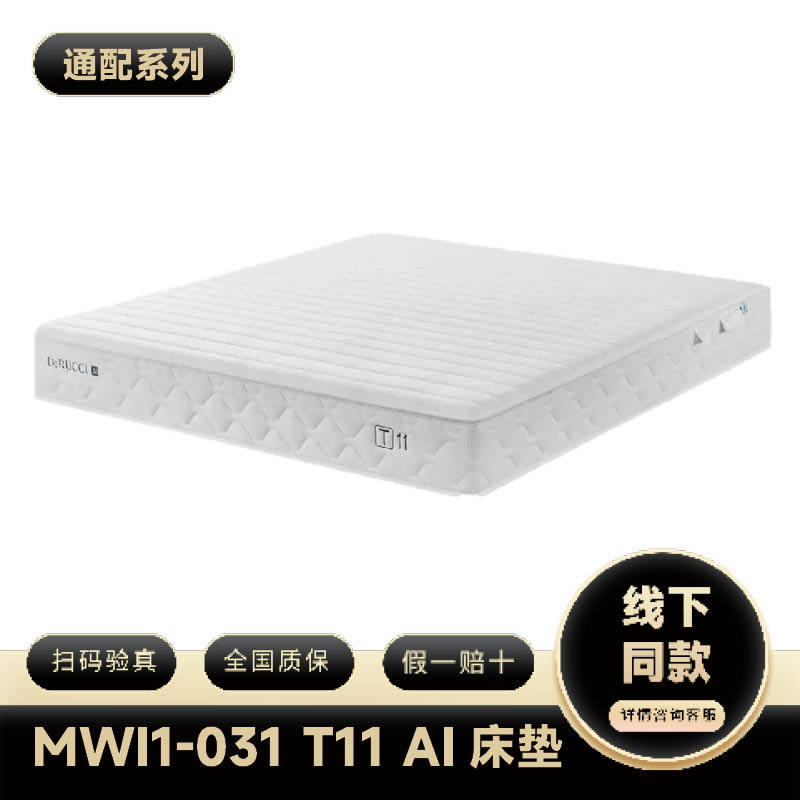 Mattress Universal Series Mwi1-030/031/032/033/Mzz1-088/019/015 Offline Same Style