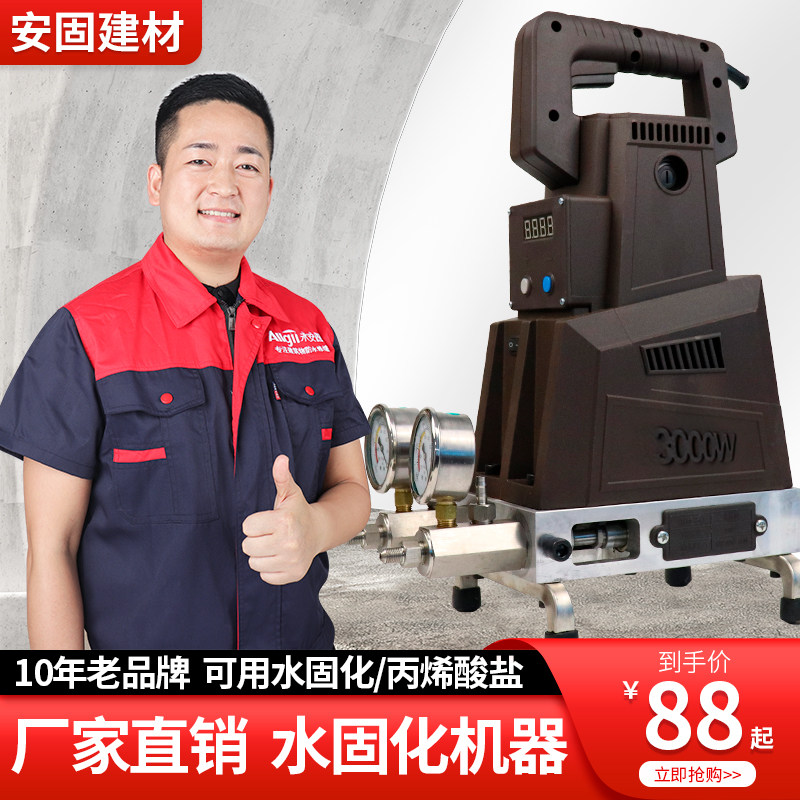 Water-curing high-pressure grouting machine material liquid waterproof material double-component leakage-leakage double-liquid plugging acrylic acid grouting machine