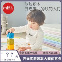 Manlongbao soft plastic blocks can bite 0-1 year old children 6-12 months old to teach silicone toys early