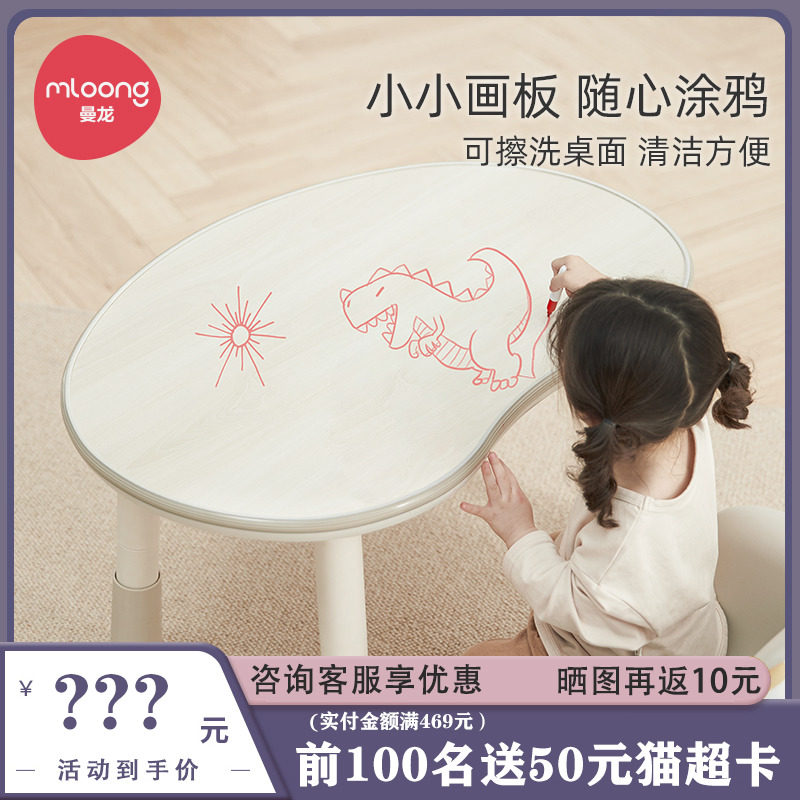 Mandragon Children's Table Lifting Conditioning Table Baby Writing Play Table Students Table Study Desk Desk Desk desk