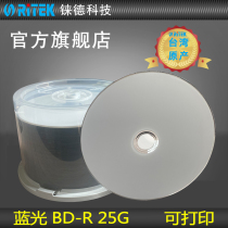Taiwan Red original A class Blu-ray disc printable blank disc BD-R25G Blu-ray burning disc