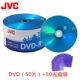 Пластиковая упаковка JVC Blue Sakura DVD50+ПП пакет
