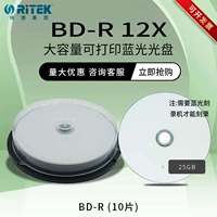 Рений Blu-ray 25G 12X ствол из 10 предметов