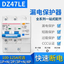 Leakage switch Leakage protection air switch DZ47LE100A Air switch 380v circuit breaker leakage protector