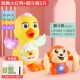 【12 песен】Dancing Blinking Duck + Tumbling Monkey Charged Version