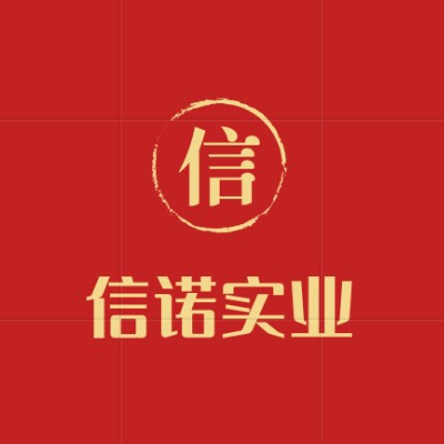 信诺烘干设备祺舣店的LOGO
