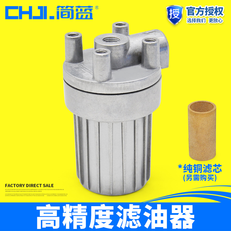 Oil filter filter automatic electric lubrication pump oil pump lubrication system machine tool oil circuit accessories