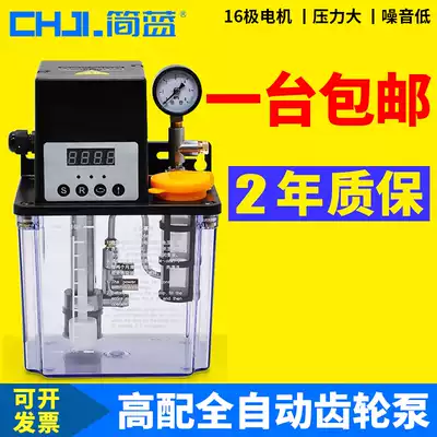 Jane blue machining center engraving machine tool CNC automatic gear lubrication pump injection molding machine electric lubrication oil pump