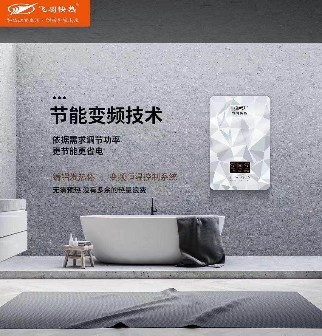 Fly-down electric water heater electric water heater continues with hot water-Taobao