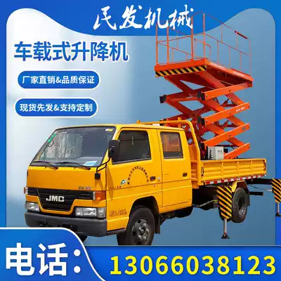 Car-mounted aluminum alloy remote control lift mobile scissor aerial work platform car monitoring street lamp lift ladder