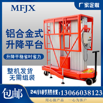 Customized aluminum alloy lift small electric hydraulic climbing machine customized aerial work vehicle mobile lifting platform