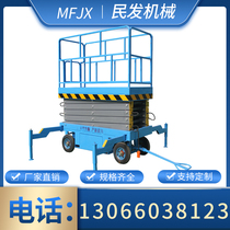 Electro-hydraulic lifting platform mobile scissor type climbing vehicle high-altitude operation lift simple lifting platform