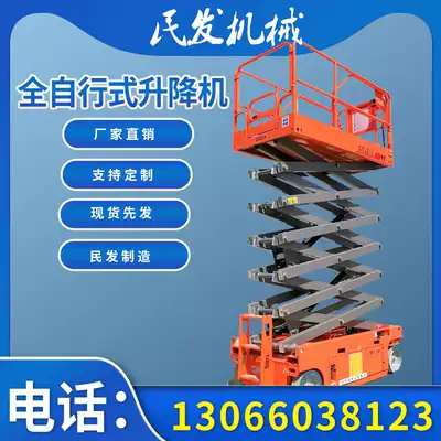 Self-walking mobile scissor lift aerial work Maintenance lifting platform electric lifting hydraulic lift truck