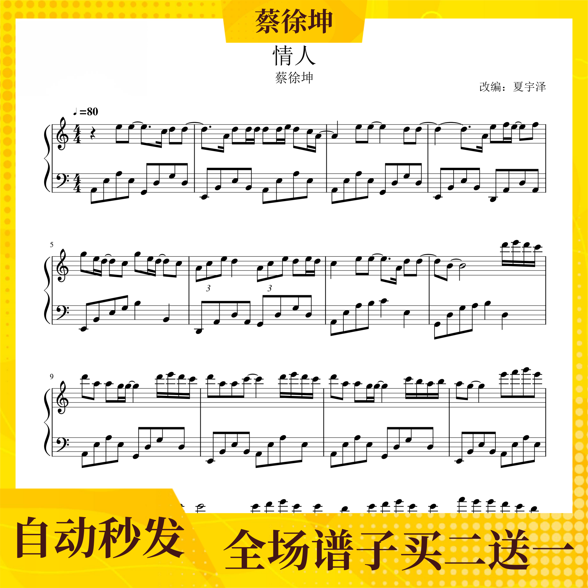 Lover piano score staves positive notation electronic version Cai Xukun C #C D E F G A B key