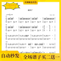 Wind up the piano score two hands simple score electronic version of the solo buy chili also use the coupon C to tune the digital spectrum