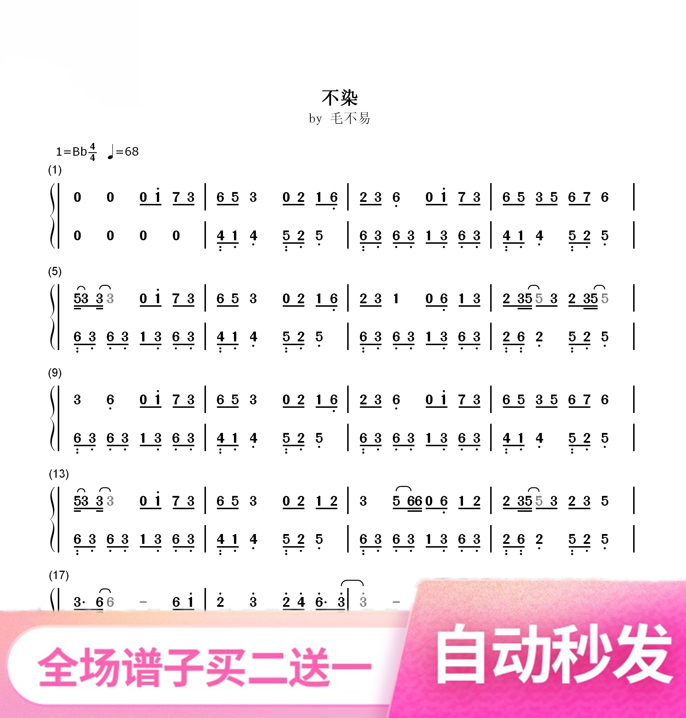 < No Dye > Mao not easy to piano Spectral Hands Profile Five Lines of Homemade Adaptation Piano Spectrum