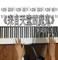 The Devil from Heaven Deng Ziqi Zero Basic Piano Teaching Full Explanation Package
