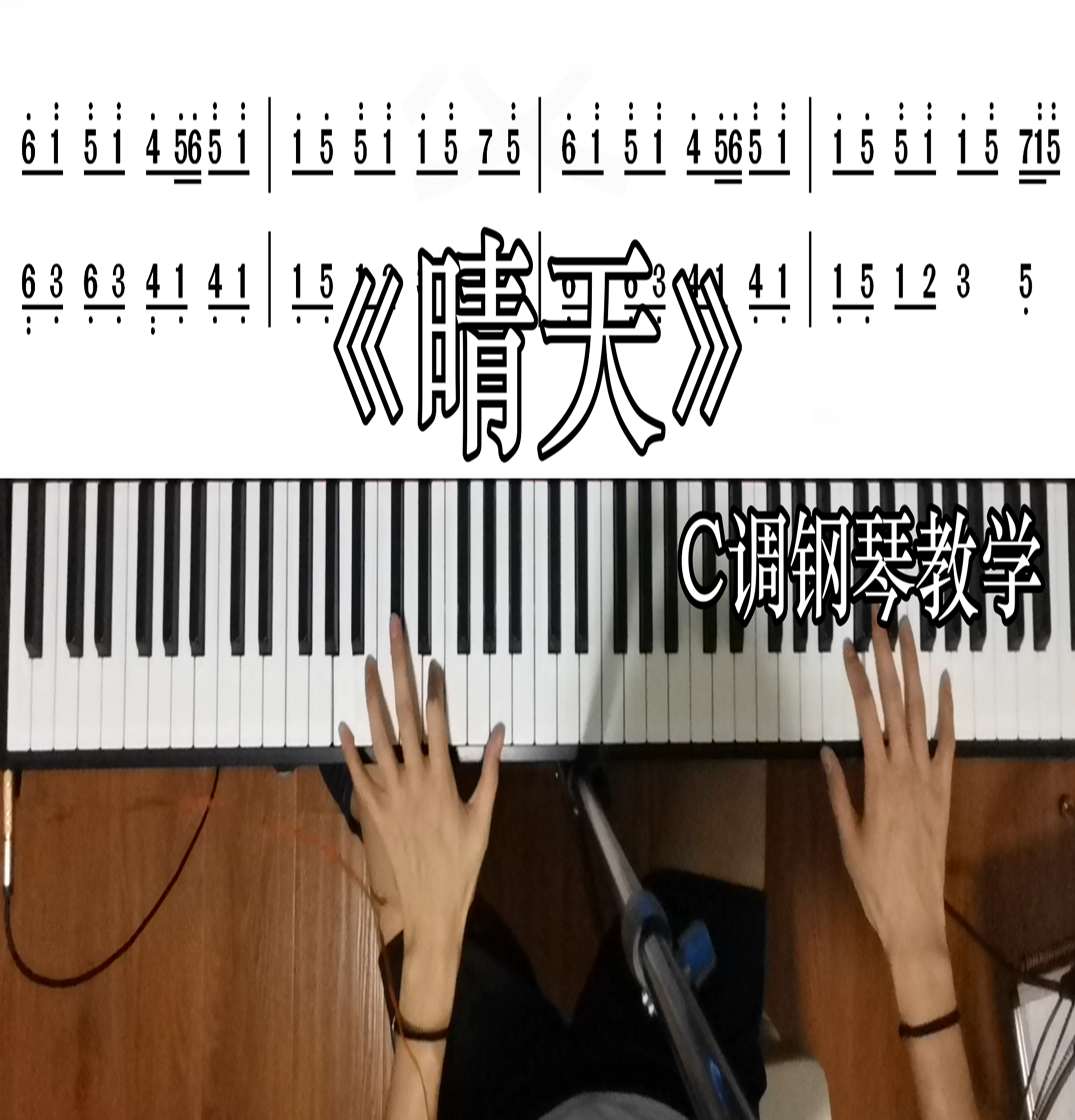 Sunny Week Jalen Zero Basic Piano Teaching All - Track Little White Easy Learning Package