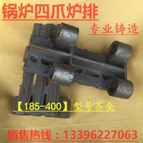 Boiler accessories inclined claw wrong claw four claw furnace row long hole round hole flat claw four claw grate three claw fish scale live core grate