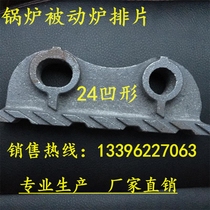 Boiler accessories passive grate coal-fired boiler grate sheet passive grate attached cast iron Masteel grate double single Air