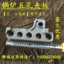 Left and right splint size five-hole medium splint boiler chain grate fish scale pig iron rebar five-hole splint