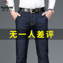 Woodpecker jeans men loose casual tencel trousers spring middle-aged mens business Stretch Straight pants tide