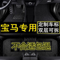 Imported BMW 520i foot pad 1 3 series x5gt535i320i528i special car exclusive full surround silk ring footbed