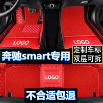 Mercedes smart footbed 2 seats 4 fortwo four full surround silk ring footbed 453451 interior retrofit