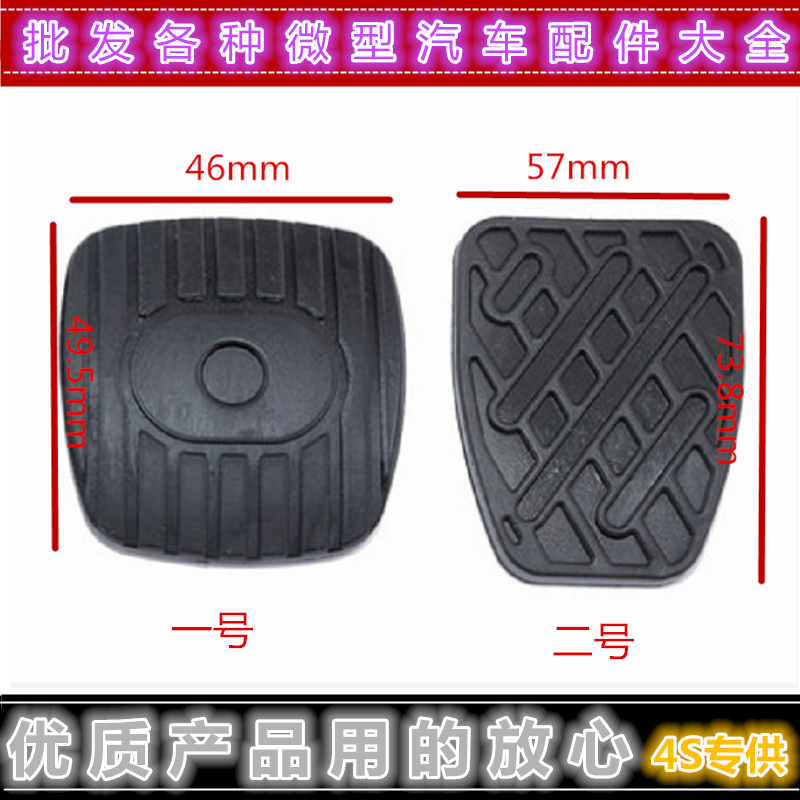 Chai Jun LIVINA CHI DA XUAN COMFORT Comfortable With the Mighty Clutch Brake Pedal Cushion Rubber