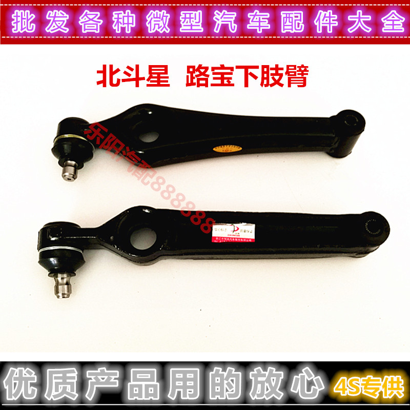 The front cantilever ball head accessory of the lower swing arm under the lower support arm of Changhe Suzuki North Dosing Star Edirha Flying Luther