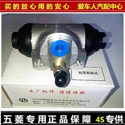 Wuling Hongguang S V S1 Rongguang 6407 Wuling Rongguang S V rear sub-pump rear brake pump oil pump