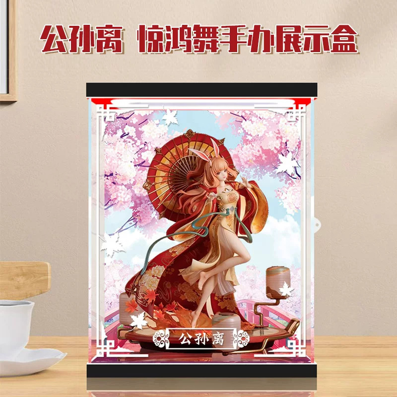 Подходит для специального дисплей-бокса пыли MyEthOS King Glory Gongsun Gongli Gong Hong Wu Ver