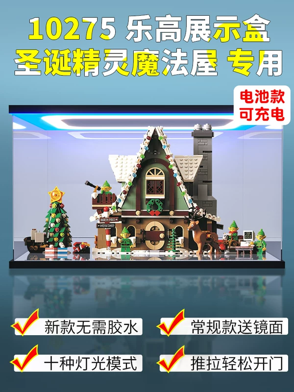 Конструктор Lego 10275 Рождественский домик эльфа Магия, витрина Yayli, прозрачная пылезащитная и противоусадочная коробка для хранения блоков
