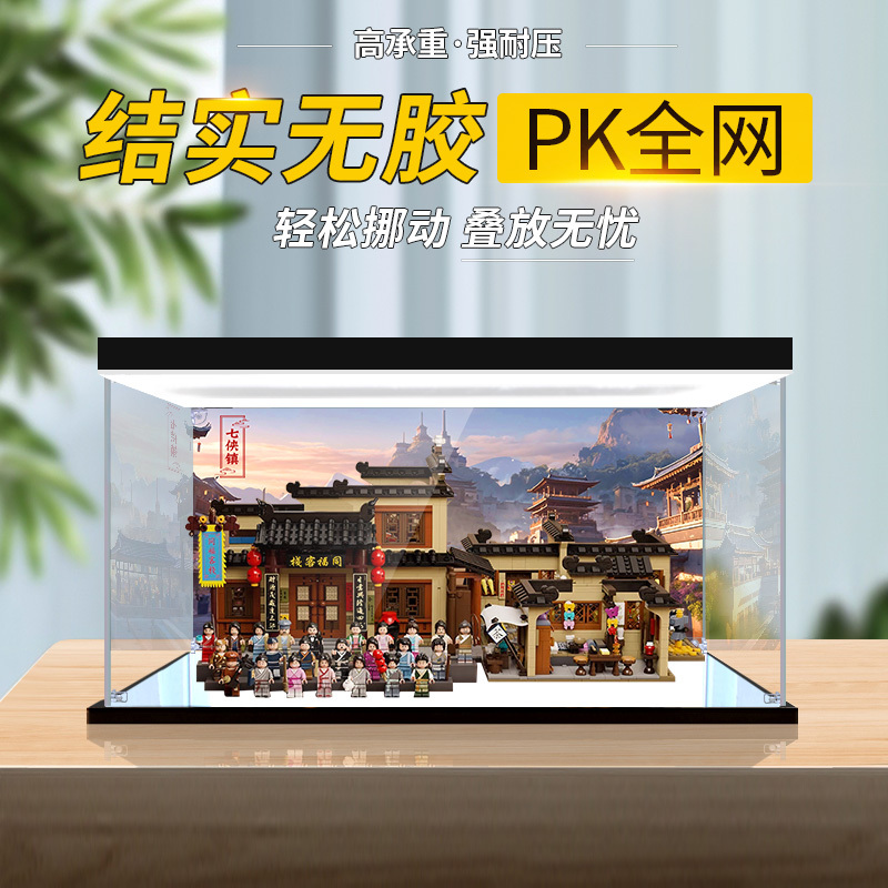 Acrylic Display Box Suitable for Pinqi 86220 Martial Arts Legend Tongfu Inn Backyard Transparent Dust-Proof Storage Box