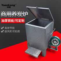 Carbon raising furnace Edge long thickening carbon raising furnace Restaurant carbon introduction carbon generation furnace Commercial point carbon furnace Charcoal burning furnace Carbon generation furnace