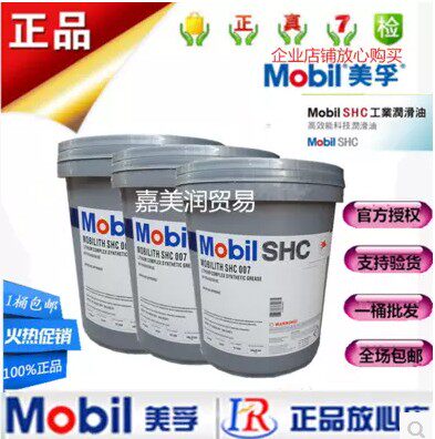 Mobil SHC007 Import bearing synthetic high temperature greases red 1kg