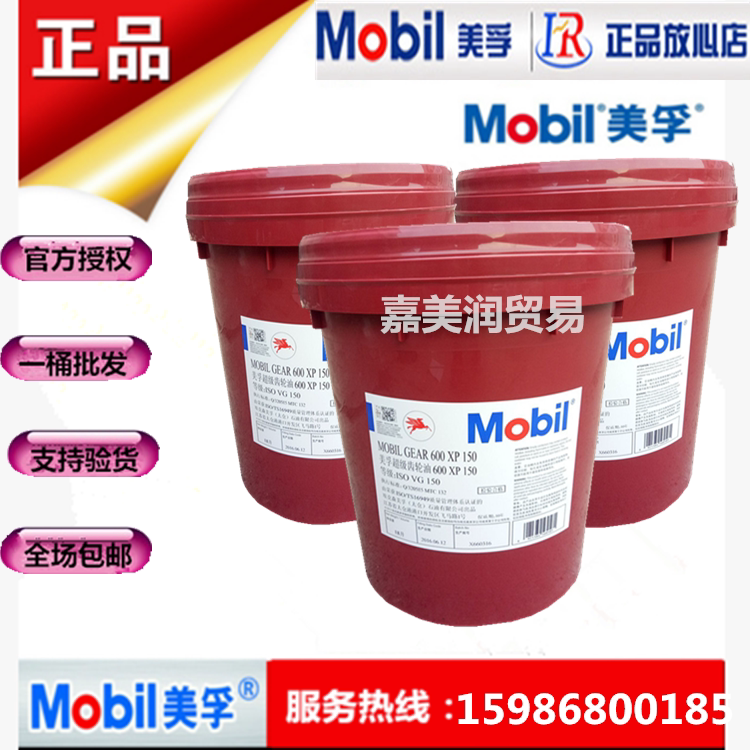 Mobil DTE Heavy heavy turbine oil turbine oil ISO VG100 turbine oil OIL Heavy18L