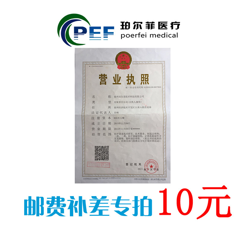 珀尔菲PEF诺尔贝斯NEBS 宏特HT邮费差价10元专拍链接