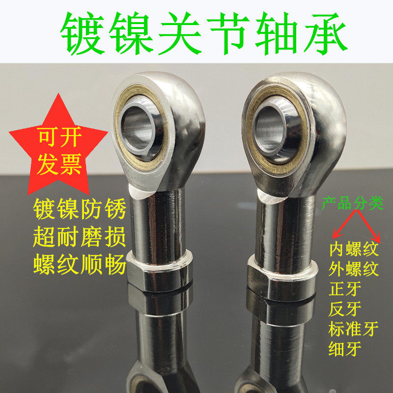 Nickel plated anti-rust wear resistant SI12TK5 6 SA8P K POS10 PHS14 SA16 bar ends inside and outside the button screws