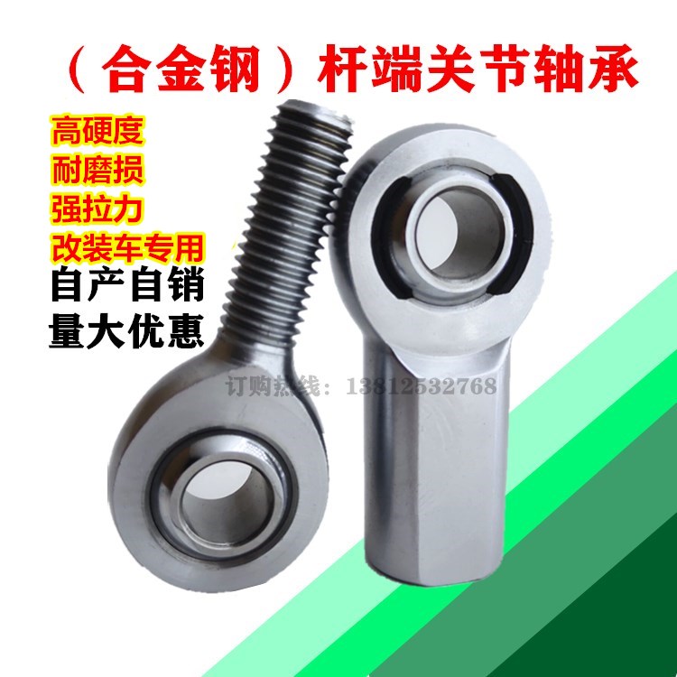 Alloy steel wear-resistant rod end joint MXF6R MXF8 10 12 14 16 18 22PHSC buckle High hardness
