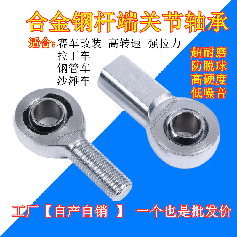British rod end fish eye joint 6 35 7 94 9 53 XM6 XMR8 XFL10 import and export joint bearing