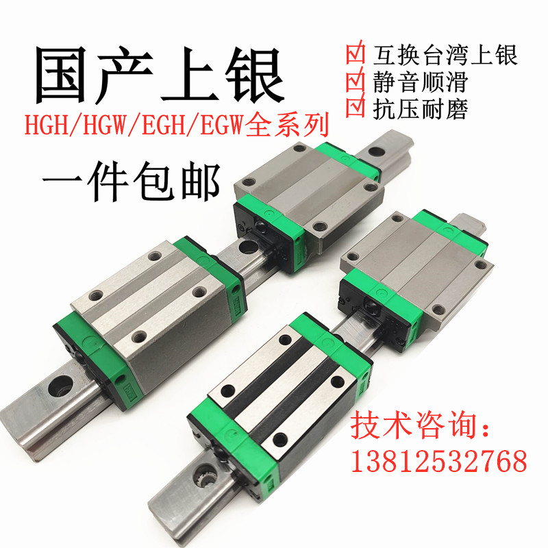 Domestic silver direct rail slider HGH HGW EGH EGW15CA 20 25 30 35 45HA HC