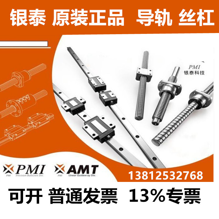 Imported PMI Linear I rail slider MSA20LSSFCN 25 30 35 45 LA LS LE mechanical equipment