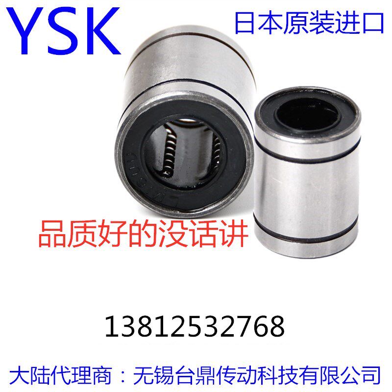 Japan imported YSK linear bearing precision mute Y3 6 8 10 12 16 20 25 30 35 40 UU