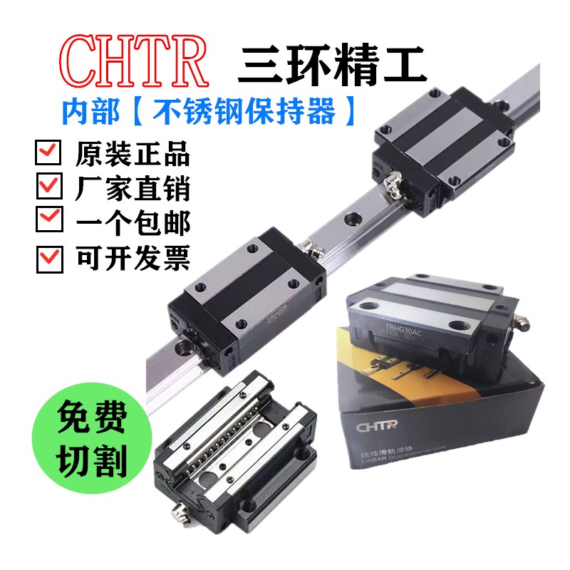 CHIR Tricycle Rail Slider TRHG20B 15 TRH25AC 30BL 35 45ACL TRS15BS AS