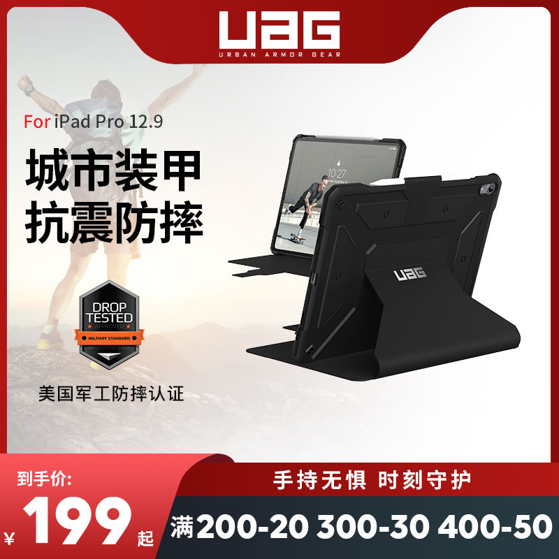 Uag Is Suitable for iPad Protective Case 19 Apple Ipad11/12.9 Pro9.7/Mini5 Protective Case